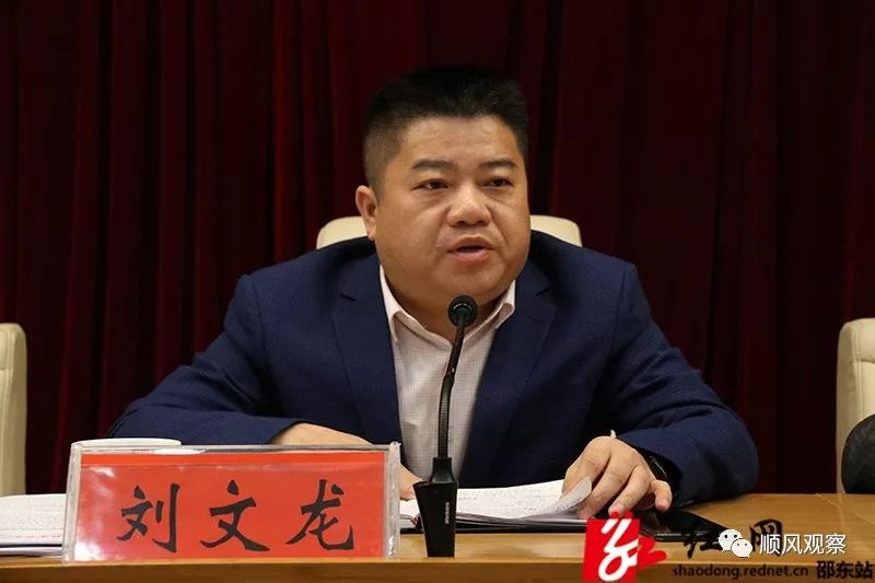 邵东新任常务副县长走马上任请互相认识下