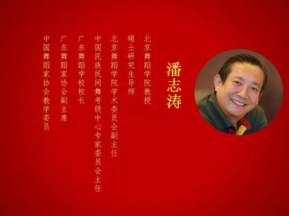 研所举办中国舞蹈七十年名家五人谈丨白淑湘陈爱莲隆荫培吕艺生潘志涛