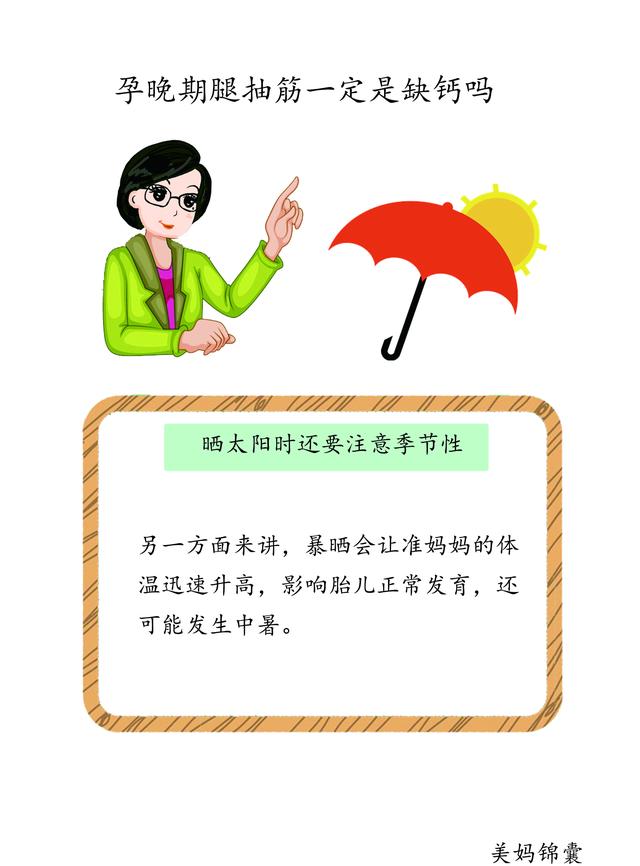                     孕妈妈最好是要保证每天都晒到太阳