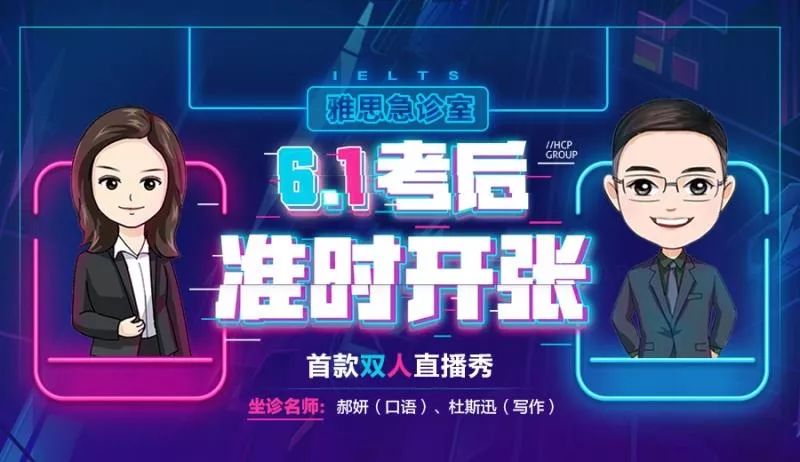 备考生活太枯燥学习不下去,来看看哥的“脱口秀”吧! 皇家娱乐在线