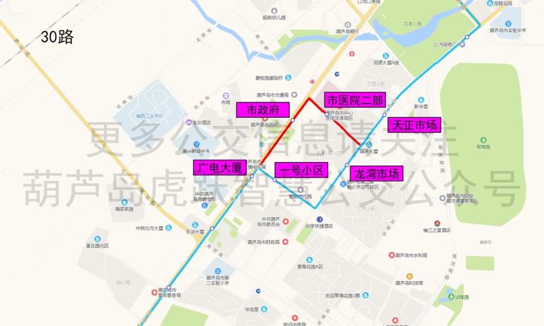 葫芦岛公交11,20,26,30路四条线路将进行调整