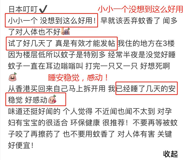                     驱蚊+防晒，1瓶搞定！孩子孕妇可用，天然安全无刺激！