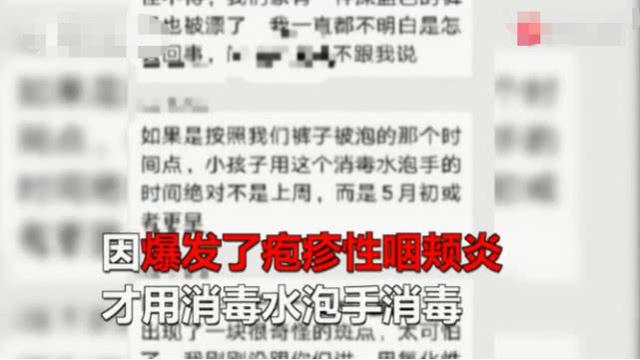                     幼儿园给孩子用强力消毒粉洗手，衣服都洗褪色了，有娃曾说眼睛疼