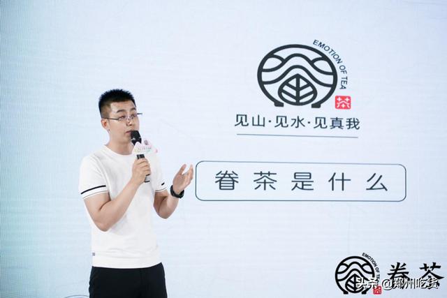 眷茶原创“山水系列”新品发布,山水场景show开创茶饮发布新模式 通博官方