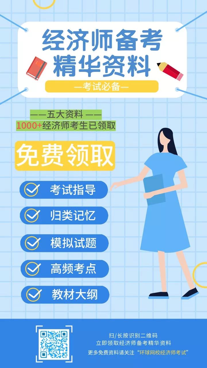 2019年度经济师_江苏镇江2019年中级会计考试报名工作年限如何计算