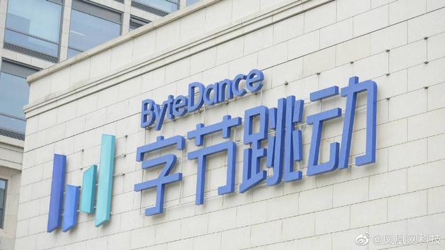 原创“今日头锤”!字节跳动或将进军智能手机市场 188bet网上娱乐