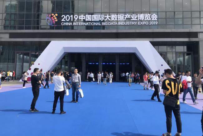 2019中国国际大数据产业博览会在贵州贵阳开幕 最热门的电子游艺游戏