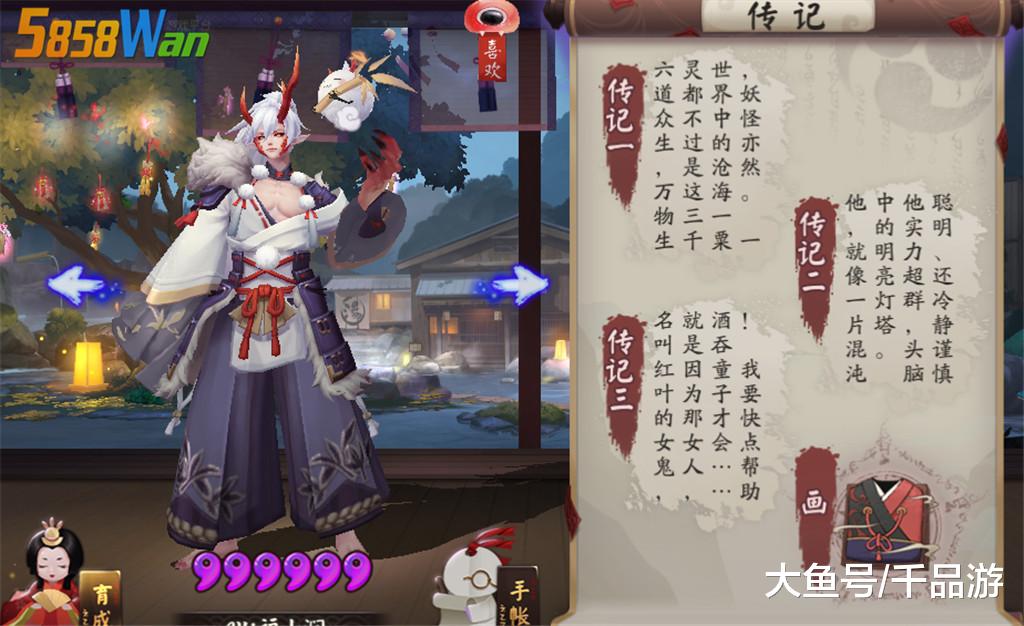 阴阳师:科普一些阴阳师短语,食茨玉是什么?为