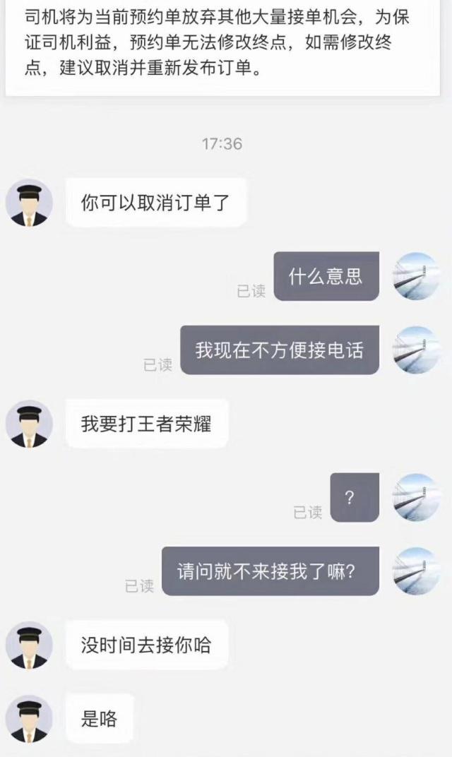 奇葩滴滴司机神回复,太搞笑了