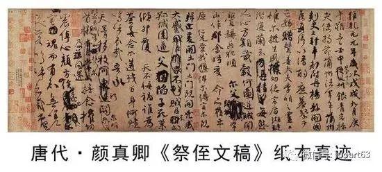 唐代最昂贵的书法真迹欣赏：如果允许拍卖，这些作品都超10亿元_手机搜狐网