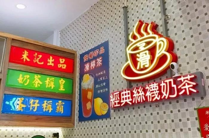 港式奶茶市场份额猛跌,"台式化"成转型突破口!