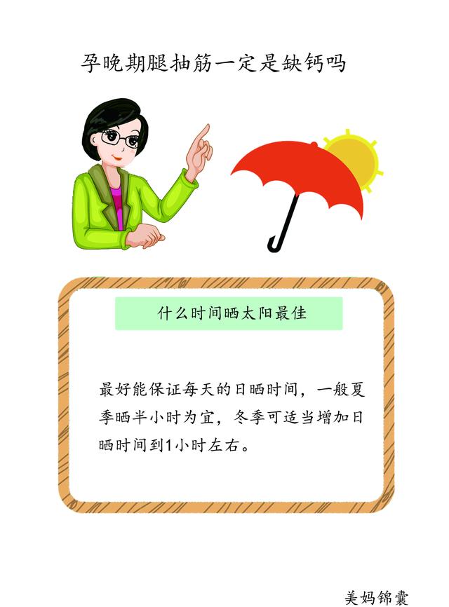                     孕妈妈最好是要保证每天都晒到太阳