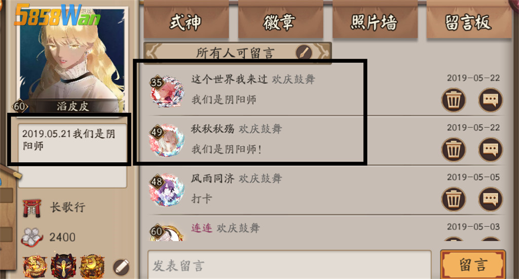 阴阳师:科普一些阴阳师短语,食茨玉是什么?为