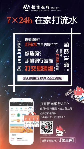 招商银行昆明分行持续发力金融科技 打造便捷“智惠”民生