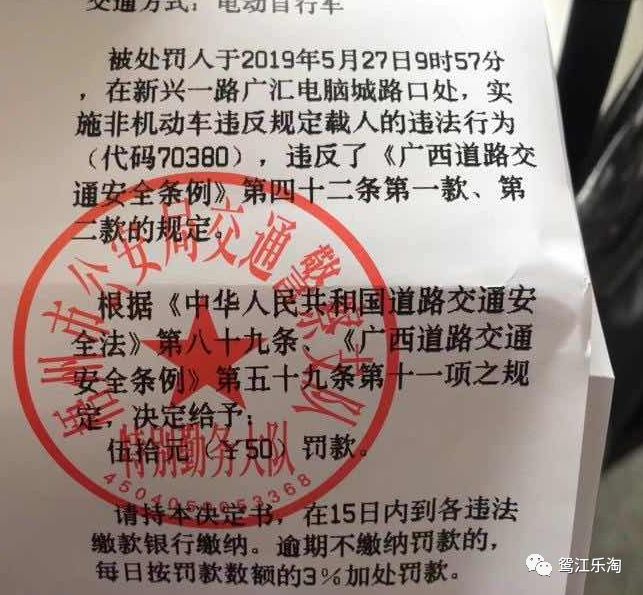 " "老公开电驴不能搭老婆回家" 关于这条法规 前两天冤肛仔也进行了