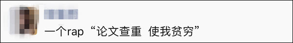 @翟天临：你睡了吗？你怎么睡得着？我们都还在改论文！
                
                 