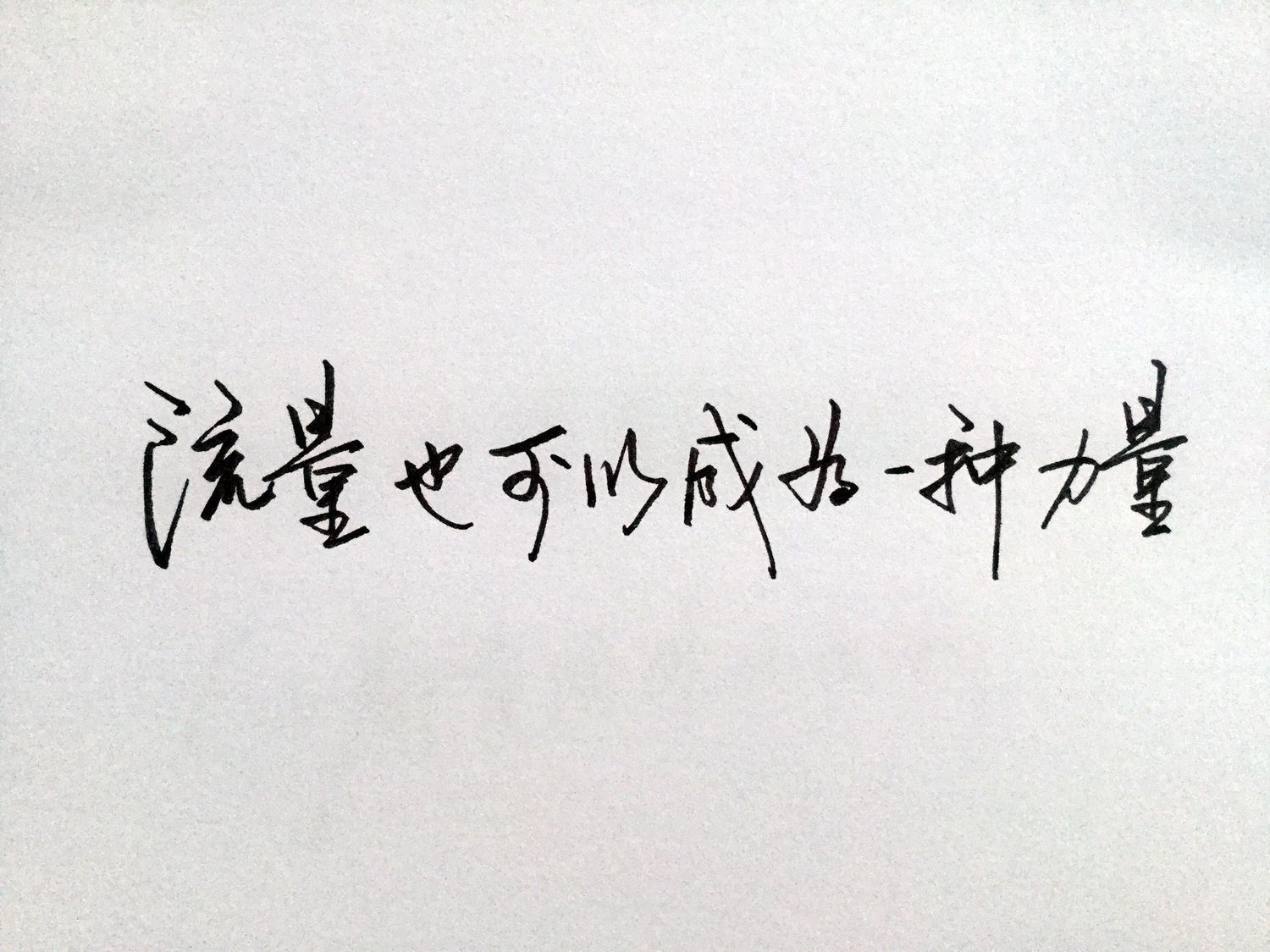 成语什么少言_成语故事简笔画(3)