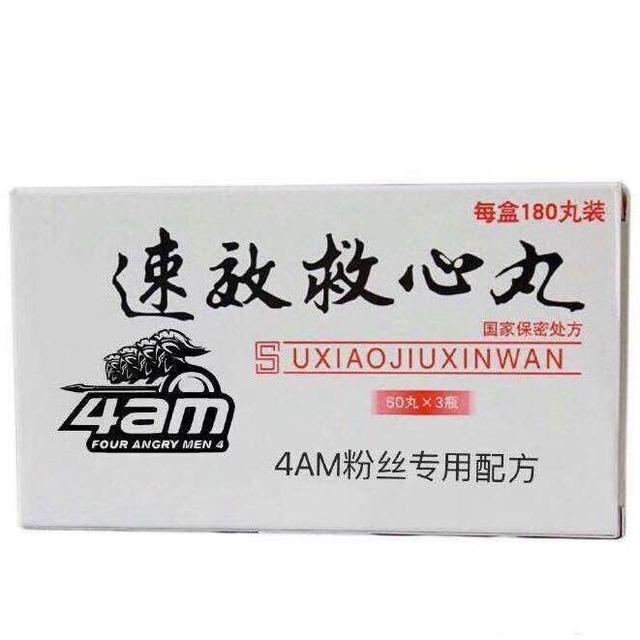 速效救心丸吃完多少时间见效 75cf54bf539149fcb12cc65eb384bb65.jpeg