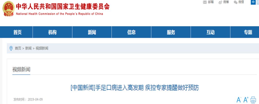 紧急提醒!手足口病进入高发期,宝宝有这些症状千万小心 博狗官方网址
