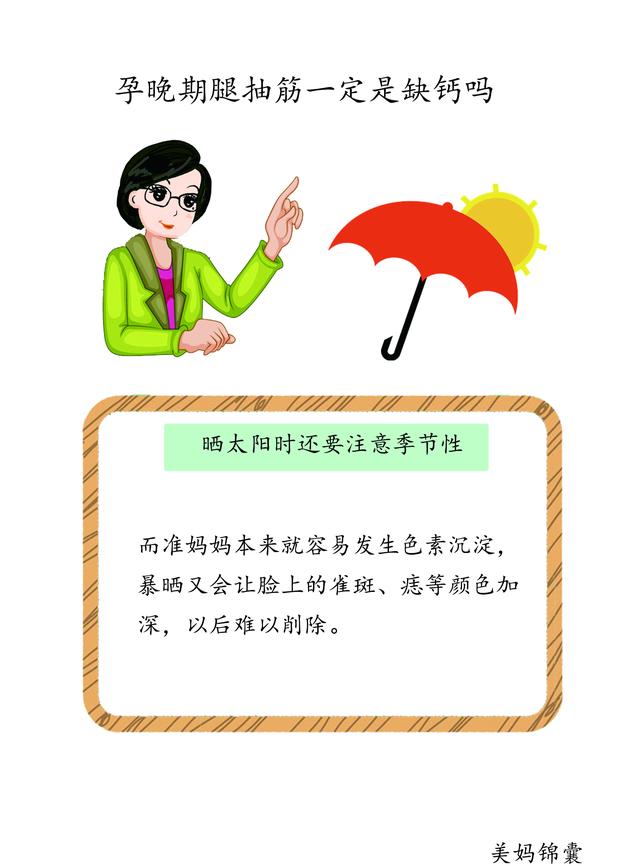                     孕妈妈最好是要保证每天都晒到太阳