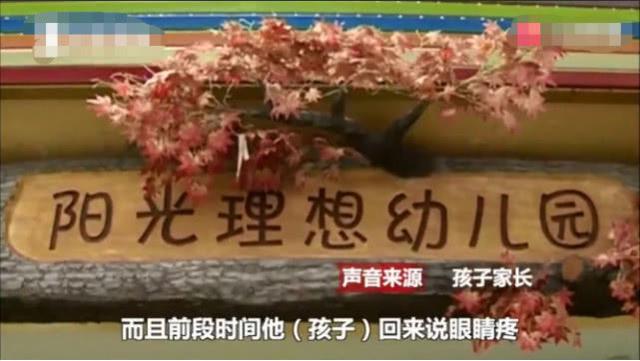                     幼儿园给孩子用强力消毒粉洗手，衣服都洗褪色了，有娃曾说眼睛疼