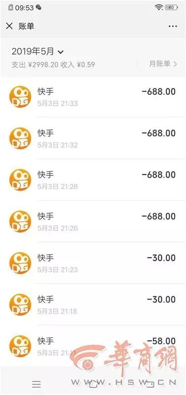 震惊!榆林一9岁男孩打赏快手主播3000元,神木家长要当心!