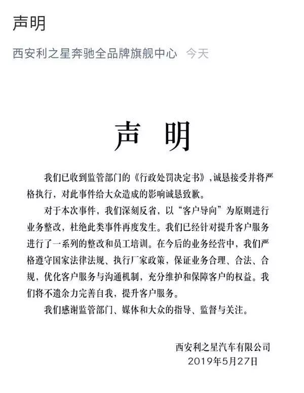 坐实两项违法,西安利之星收百万元顶格罚单 钱柜娱乐pt客户端下载