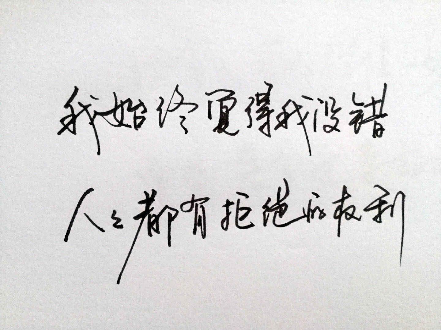 成语什么少言_成语故事简笔画(3)