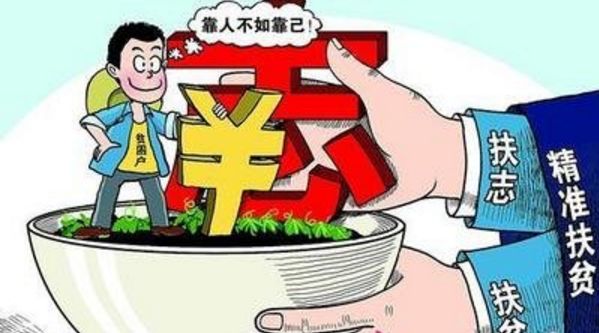 贫困人口退出_贫困人口退出(3)