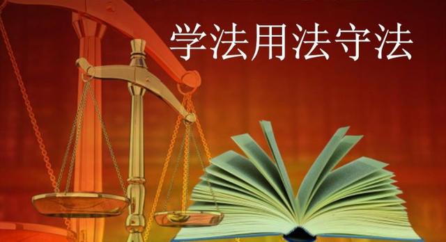 潍坊市委书记,市人大常委会主任惠新安对领导干部尊法学法守法用法