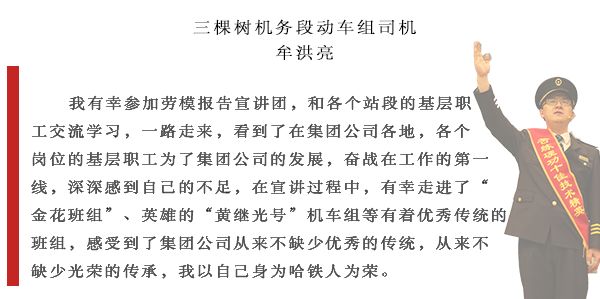 什么是主人翁精神的体现 831f3f3564cb422e87fd6a944feee834.jpeg