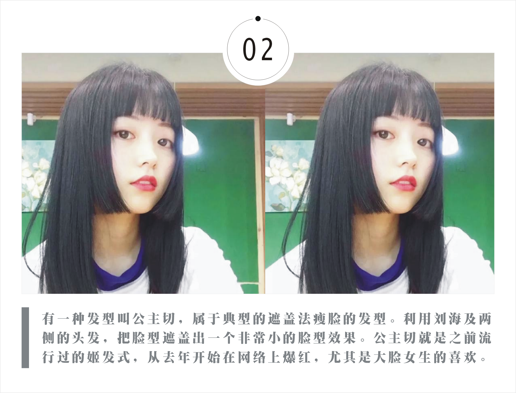 原创脸大的女生适合什么发型?八款网红发型很好看,换发型前了解一下