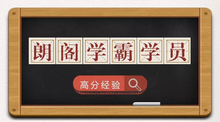 朗阁学霸张同学 雅思7.5分经验分享 胜博发官网