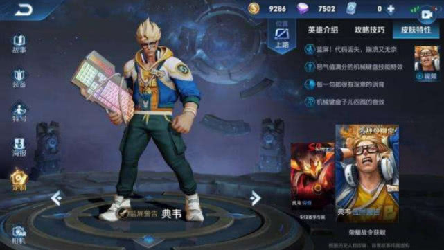 王者荣耀每个赛季战令皮肤获取攻略 879c07125bb544478f105168b6b5e0c0.jpeg