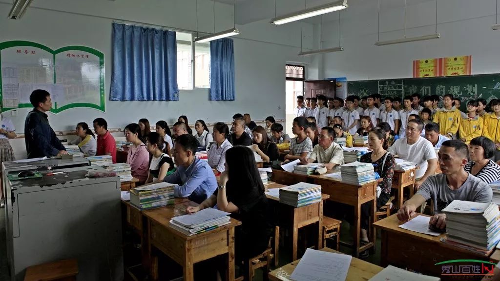 《家校合作 让每个孩子未来都精彩》秀山育才中学家长会