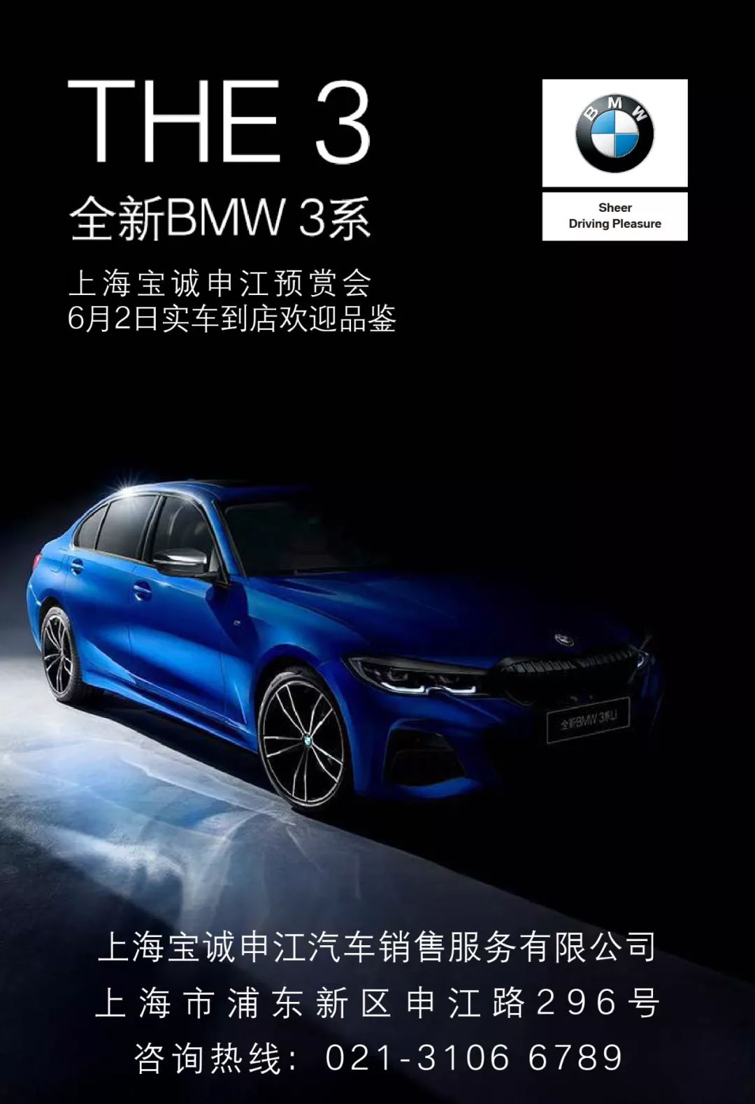 the 3丨与时代共舞,bmw 3系进化记