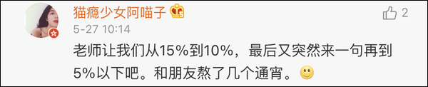 @翟天临：你睡了吗？你怎么睡得着？我们都还在改论文！
                
                 