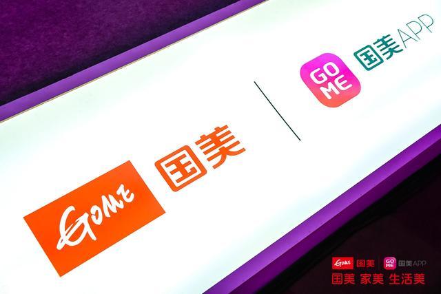 质量与速度并存！国美持续发力零售，多项业务