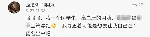 @翟天临：你睡了吗？你怎么睡得着？我们都还在改论文！
                
                 