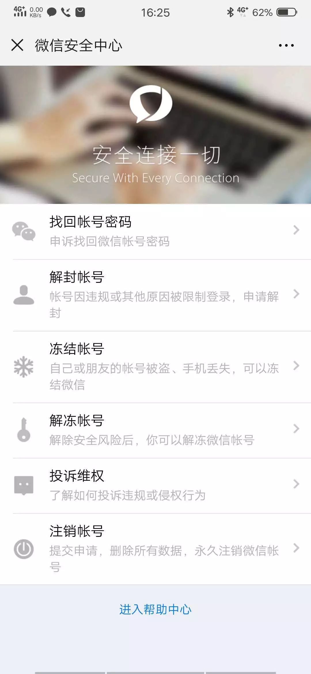 被注销的手机号如何恢复使用记录