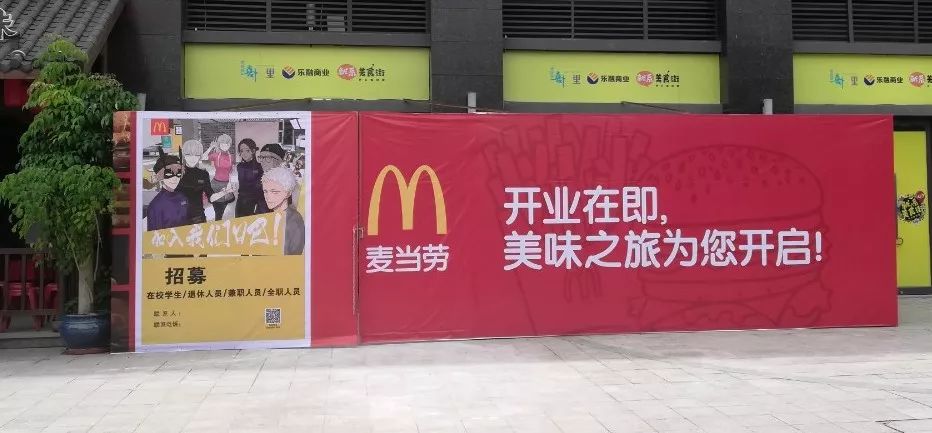 茶山将迎来首家麦当劳!美味之旅即将为你开启!