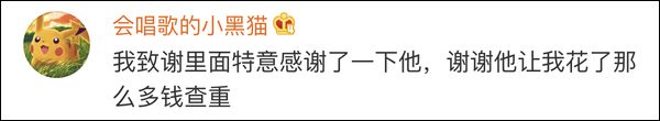 @翟天临：你睡了吗？你怎么睡得着？我们都还在改论文！
                
                 