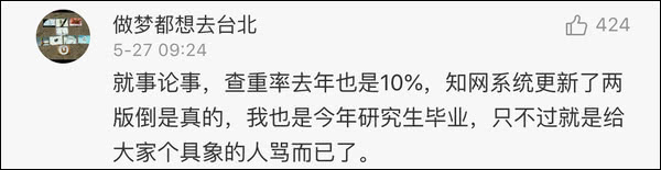 @翟天临：你睡了吗？你怎么睡得着？我们都还在改论文！
                
                 