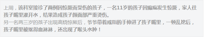                     两岁男童凌晨发烧身亡，只因爸爸做了这件事……