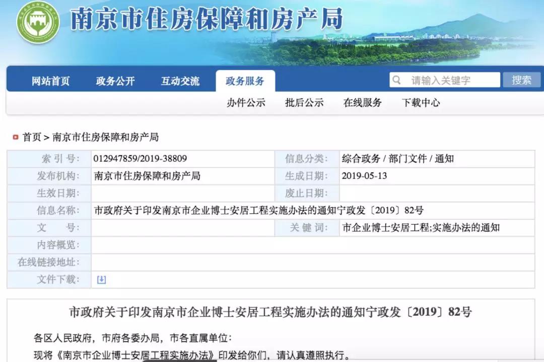 抢博士!全国首个博士安居政策出台!韩国工商管理博士推荐 pt老虎机平台排行榜