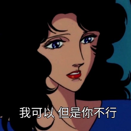 超酷的猫眼三姐妹表情包67