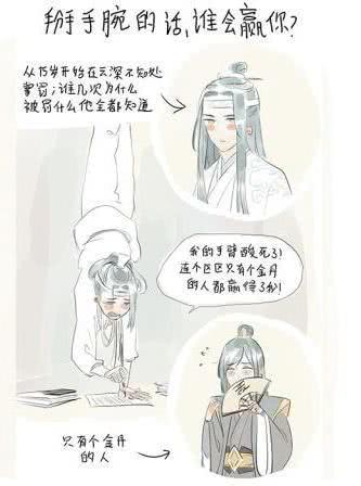 魔道祖师看图猜成语_魔道祖师图片(2)