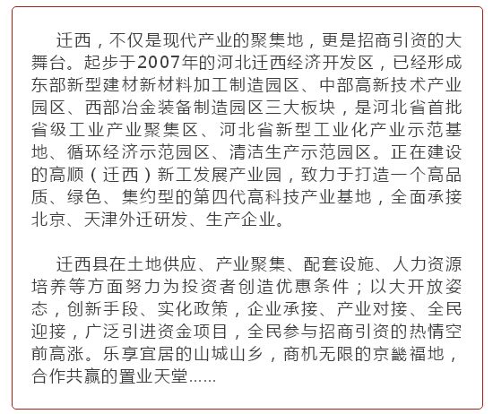 厉害了！迁西最新宣传片，为家乡骄傲！/一人辱骂村支书被拘/唐山一65岁老人被撞身亡！男子肇事逃逸！