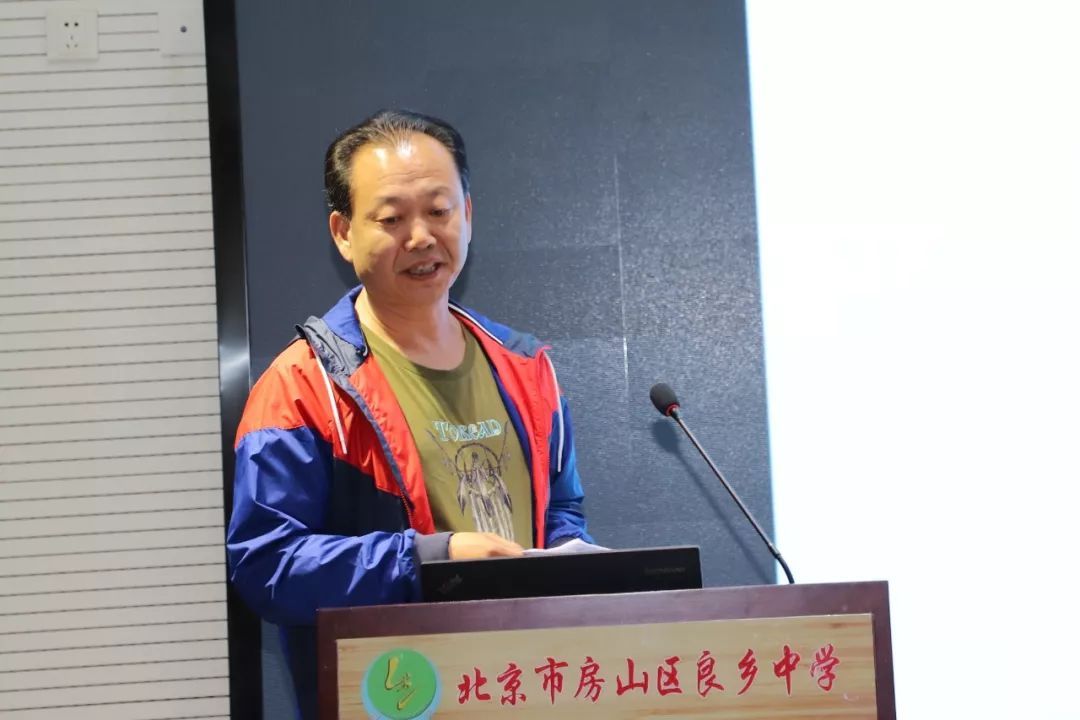 良乡中学召开教育教学系列研讨会