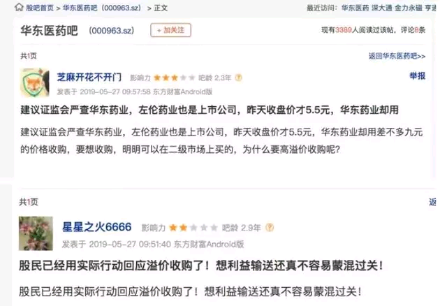 公司收购别的公司 a7faff21f7af49b5b52d0fefc239d611.png